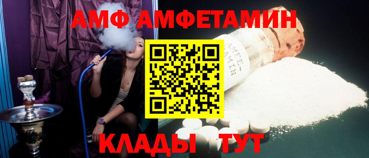 Амфетамин 97%  Амфетамин  Калуга  Вход с VPN 