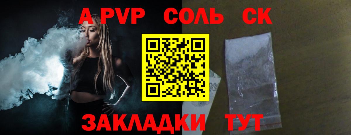 Калуга  A-PVP крисы CK  Вход с VPN 