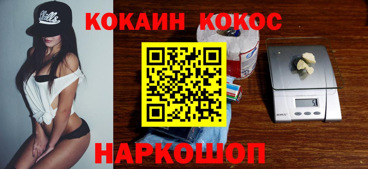 COCAIN Fish Scale Калуга