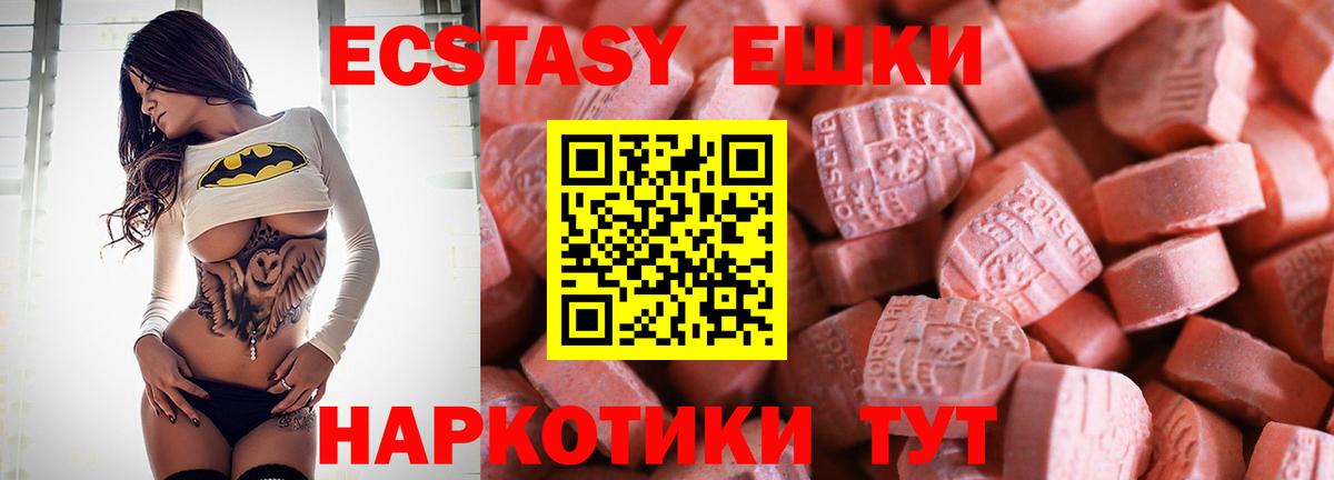ЭКСТАЗИ TESLA  ЭКСТАЗИ  наркота  Вход с VPN  Калуга 