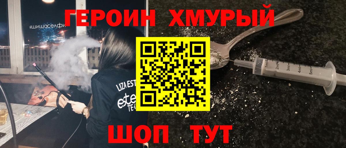 Калуга  ГЕРОИН афганец  Героин  Вход с VPN 