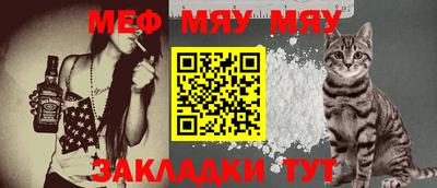 мефедрон Комсомольск-на-Амуре