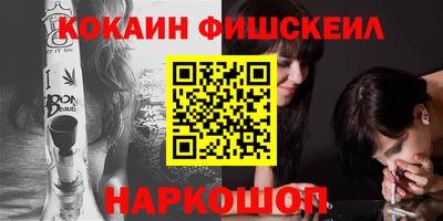 мефедрон Комсомольск-на-Амуре
