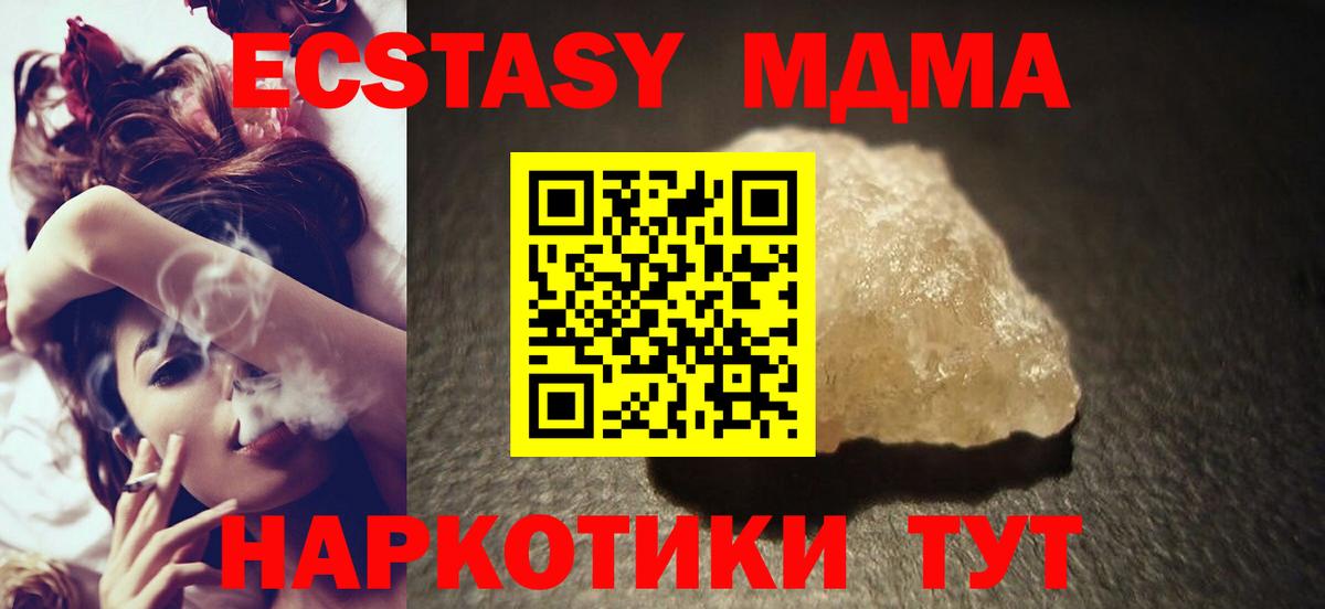 МДМА кристаллы Калуга