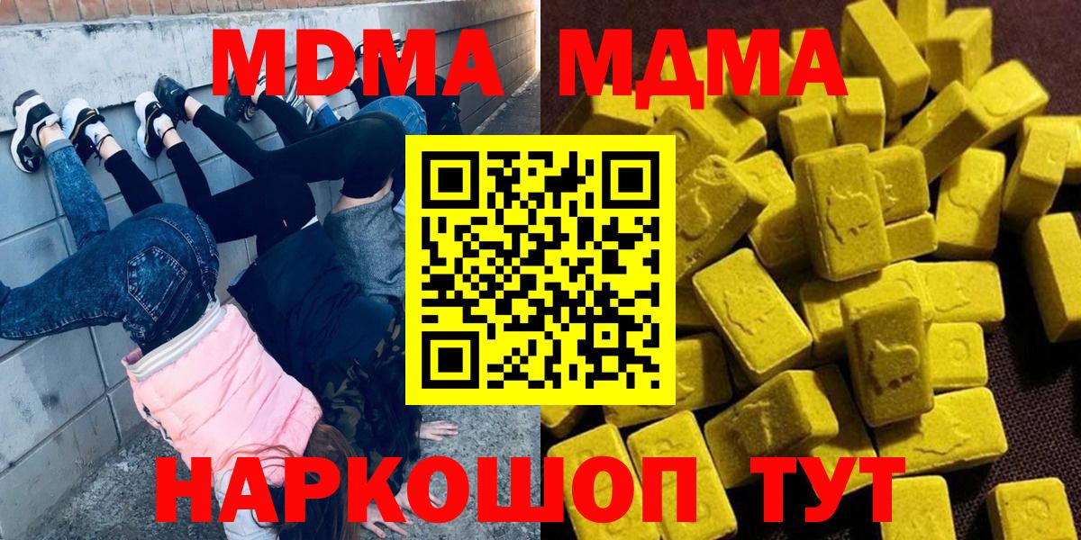 МДМА кристаллы  Вход с VPN  Калуга  MDMA VHQ 