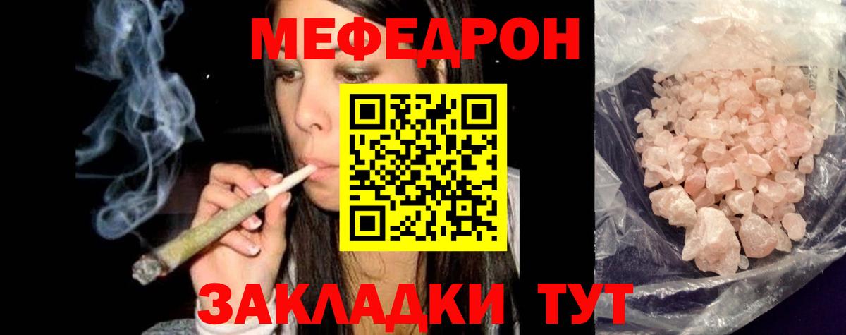 МЕФ мука  Вход с VPN  МЯУ-МЯУ  Мефедрон  МЕФ 4 MMC  Калуга 