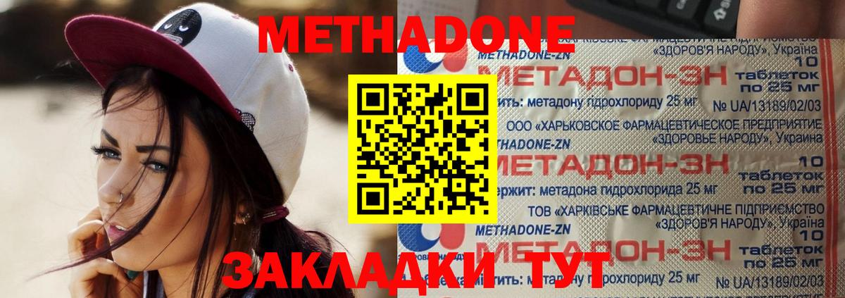 Калуга  МЕТАДОН methadone  Вход с VPN 