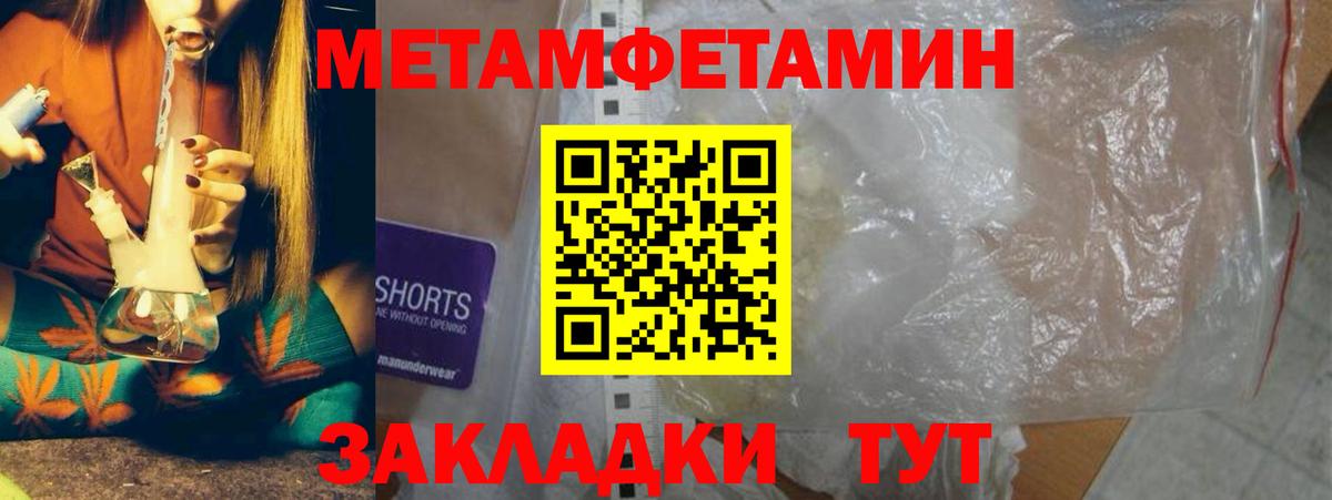 Метамфетамин пудра Калуга