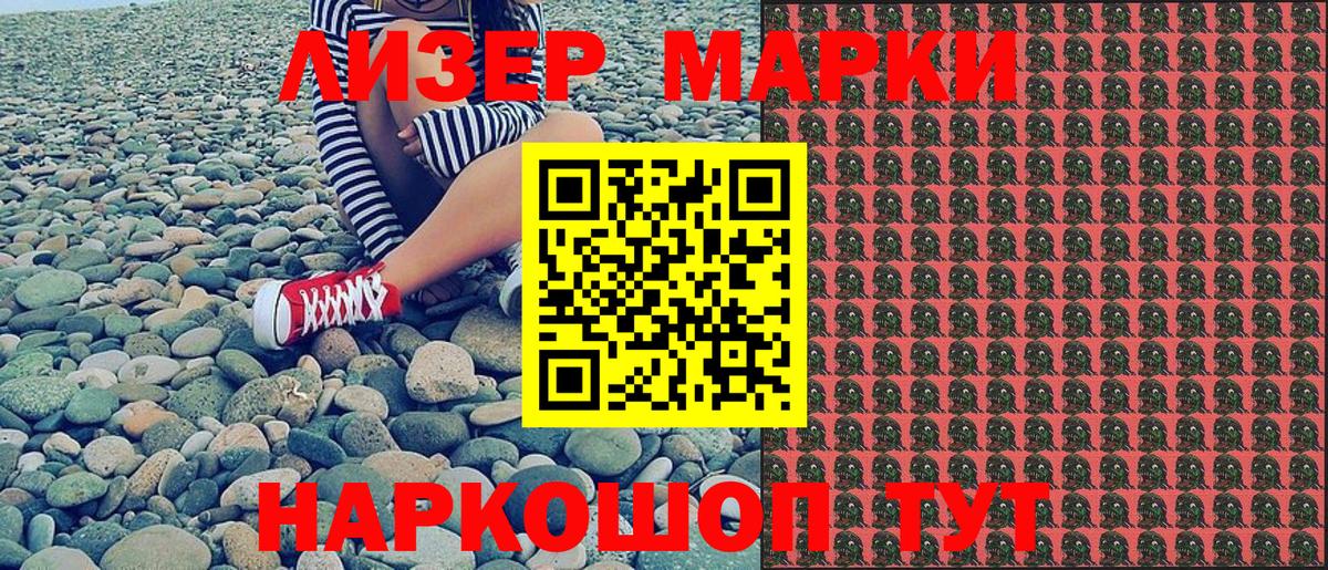 Марки 25I-NBOMe 1,8мг  Марки 25I-NBOMe 1,8мг  Вход с VPN  Марки N-bome  Калуга 