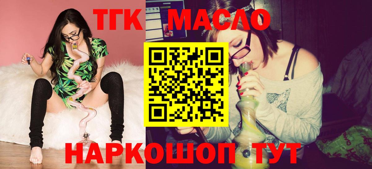 ТГК жижа Калуга