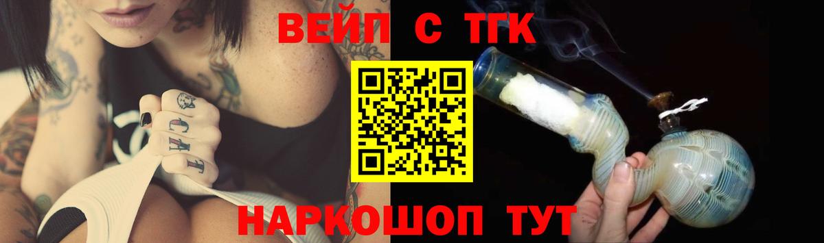 Дистиллят ТГК Wax  Вход с VPN  Калуга  ТГК жижа 